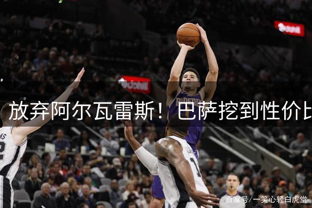 放弃阿尔瓦雷斯！巴萨挖到性价比大杀器！2300 万神锋狂轰 38 球